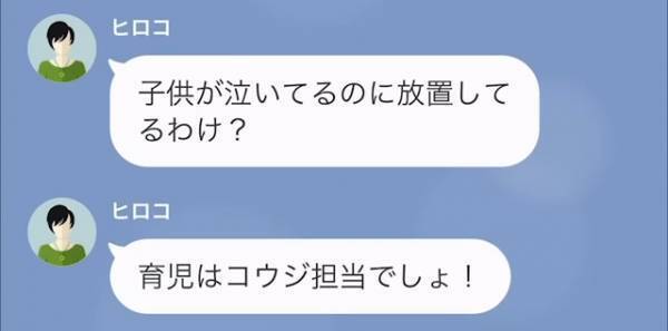【浮気相手との子どもの育児を押し付ける妻】「ねぇどこに行ったの？」妻の出産後、夫が消えた！？→夫は秘書に“ある助言”をもらい…！？