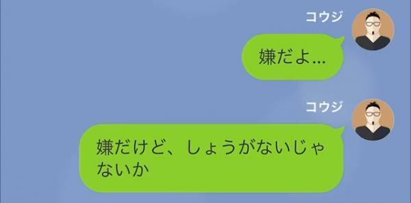 【浮気相手との子どもの育児を押し付ける妻】「ねぇどこに行ったの？」妻の出産後、夫が消えた！？→夫は秘書に“ある助言”をもらい…！？