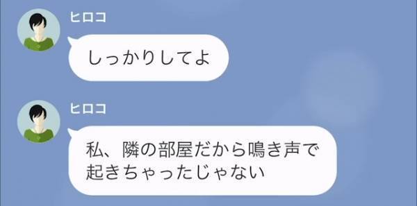 【浮気相手との子どもの育児を押し付ける妻】「ねぇどこに行ったの？」妻の出産後、夫が消えた！？→夫は秘書に“ある助言”をもらい…！？