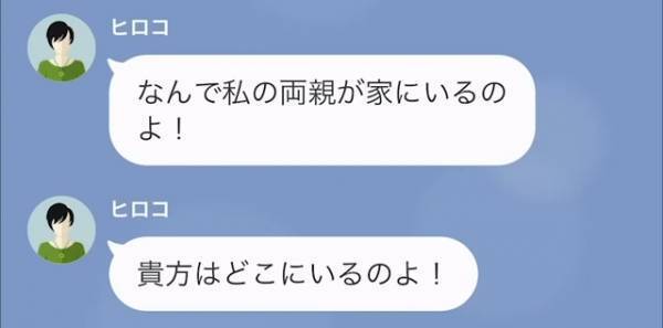 【浮気相手との子の育児を押しつける妻】「なんで私の…」姿を消した夫は“ある人物”に助けを求めた！？→夫が考えた“猛反撃”とは…