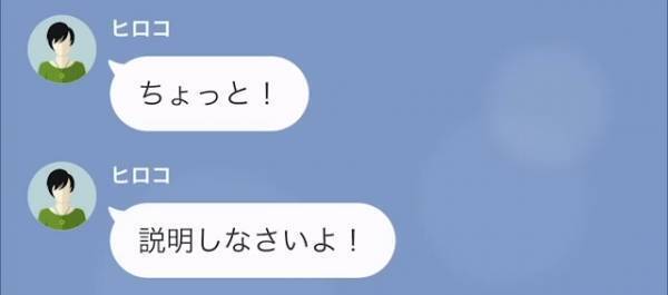 【浮気相手との子の育児を押しつける妻】「なんで私の…」姿を消した夫は“ある人物”に助けを求めた！？→夫が考えた“猛反撃”とは…