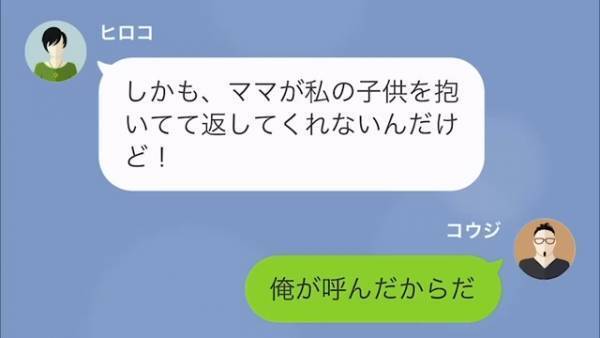 【浮気相手との子の育児を押しつける妻】「なんで私の…」姿を消した夫は“ある人物”に助けを求めた！？→夫が考えた“猛反撃”とは…