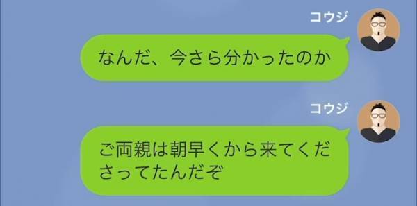【浮気相手との子の育児を押しつける妻】「なんで私の…」姿を消した夫は“ある人物”に助けを求めた！？→夫が考えた“猛反撃”とは…