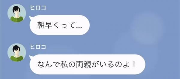 【浮気相手との子の育児を押しつける妻】「なんで私の…」姿を消した夫は“ある人物”に助けを求めた！？→夫が考えた“猛反撃”とは…