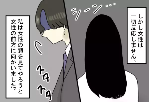 俺「部屋、電気ついてる…？」仕事が終わり帰宅。一人暮らしなのにリビングが明るい…⇒よく見ると【ソファに人影】が…？