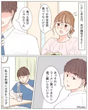 妻「お弁当全然食べてないけど…」夫「食べる気分じゃなかった」→後日…夫の“非常識行動”が明らかになり離婚を検討…！？