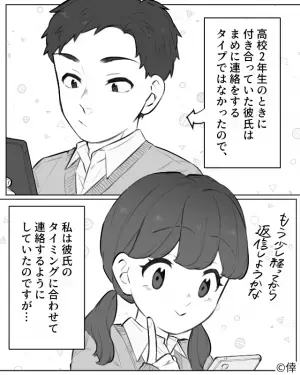 【留守電20件の着信…！】彼氏「家の前で待ってるから」戸惑う女性…⇐これがきっかけでできた”ルール”に驚き…！