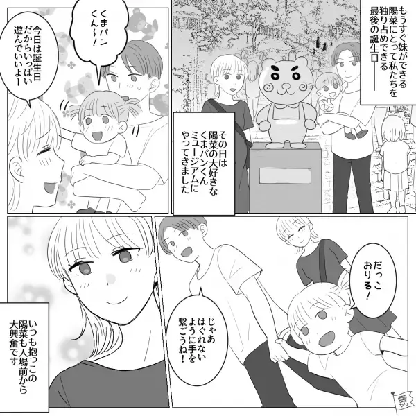 「ほんものに会えるの？」娘の誕生日に大好きなキャラクターのミュージアムへ！⇒大興奮の娘が【ショーを観た】結果…母「えっ！？」