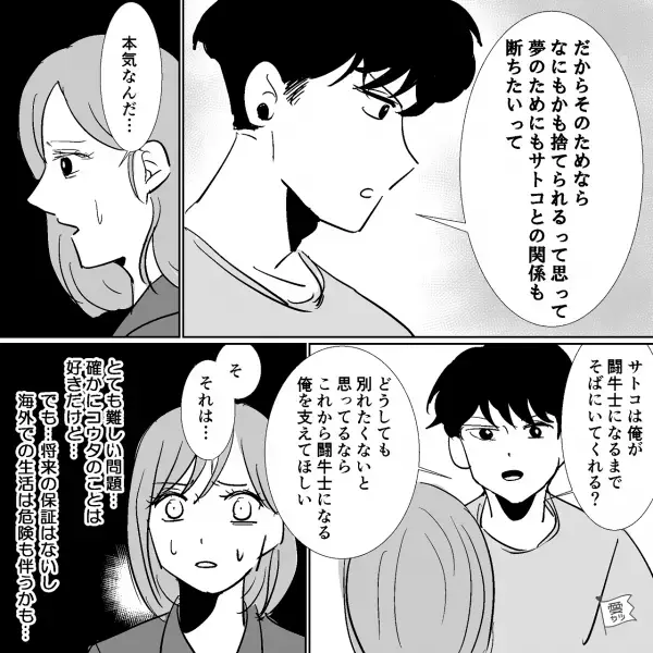 ＜頭が真っ白＞彼氏から突然“別れ話”を切り出されて…彼女「理由は？」彼氏「…実は」⇒【別れたい理由】が予想外すぎた…