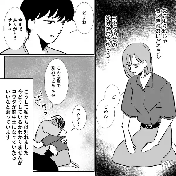 ＜頭が真っ白＞彼氏から突然“別れ話”を切り出されて…彼女「理由は？」彼氏「…実は」⇒【別れたい理由】が予想外すぎた…