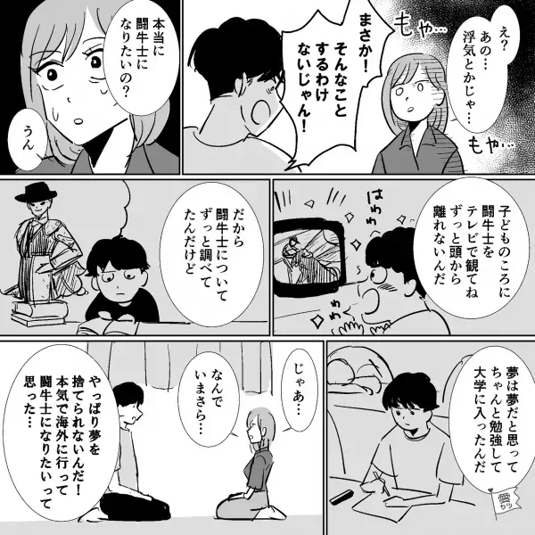 ＜頭が真っ白＞彼氏から突然“別れ話”を切り出されて…彼女「理由は？」彼氏「…実は」⇒【別れたい理由】が予想外すぎた…