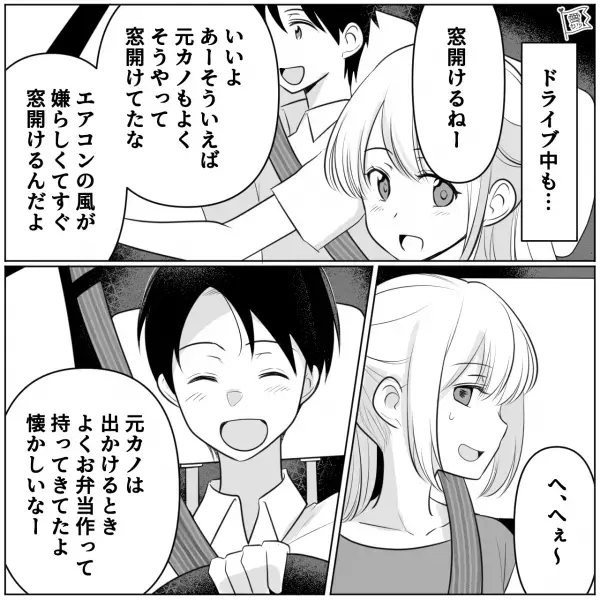 ＜デリカシー皆無な彼氏＞アプリで出会った彼と交際♡しかし…私「それ言う必要ある…？」⇒だんだんと“彼の本性”が見え始めて…！？