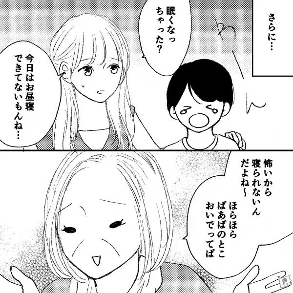 義母「ママったらや～ね～」孫を利用した“イヤミ攻撃”炸裂！？→夫に相談するも…【少しも共感しない態度】で先行き不安…！