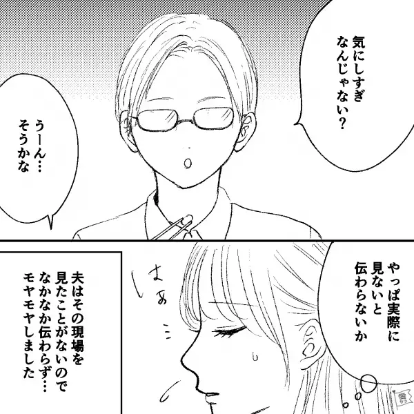 義母「ママったらや～ね～」孫を利用した“イヤミ攻撃”炸裂！？→夫に相談するも…【少しも共感しない態度】で先行き不安…！