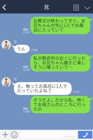 【お葬式で恐怖体験】「鳥肌がすごいんだけど…」兄が1人でお風呂に入っているはずなのに→妹が“衝撃的な瞬間”を目撃する…