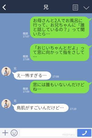 【お葬式で恐怖体験】「鳥肌がすごいんだけど…」兄が1人でお風呂に入っているはずなのに→妹が“衝撃的な瞬間”を目撃する…