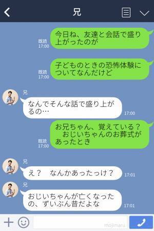 【お葬式で恐怖体験】「鳥肌がすごいんだけど…」兄が1人でお風呂に入っているはずなのに→妹が“衝撃的な瞬間”を目撃する…