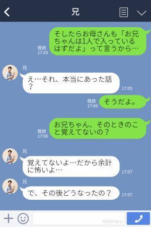 【お葬式で恐怖体験】「鳥肌がすごいんだけど…」兄が1人でお風呂に入っているはずなのに→妹が“衝撃的な瞬間”を目撃する…
