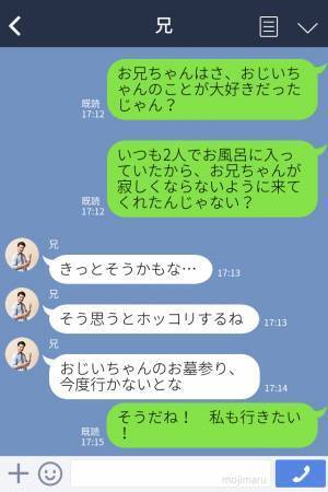 【お葬式で恐怖体験】「鳥肌がすごいんだけど…」兄が1人でお風呂に入っているはずなのに→妹が“衝撃的な瞬間”を目撃する…