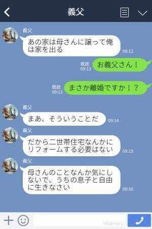 【義母が勝手に…】「二世帯住宅にする！」身勝手な言動に悩まされていると→？「俺は家を出る」“救世主が登場”し、ズバッと一喝！