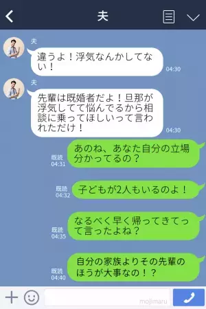 妻「一緒に車に乗った女は誰よ！」夫「会社の先輩」夫の“怪しい行動”に浮気を疑う妻→夫の“一言”に妻は大激怒！