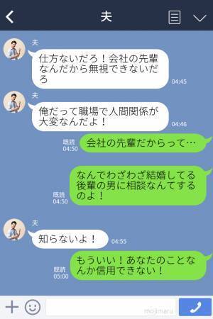 妻「一緒に車に乗った女は誰よ！」夫「会社の先輩」夫の“怪しい行動”に浮気を疑う妻→夫の“一言”に妻は大激怒！
