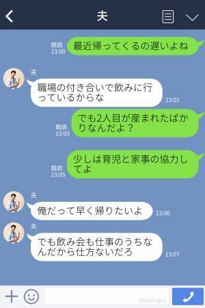 妻「一緒に車に乗った女は誰よ！」夫「会社の先輩」夫の“怪しい行動”に浮気を疑う妻→夫の“一言”に妻は大激怒！
