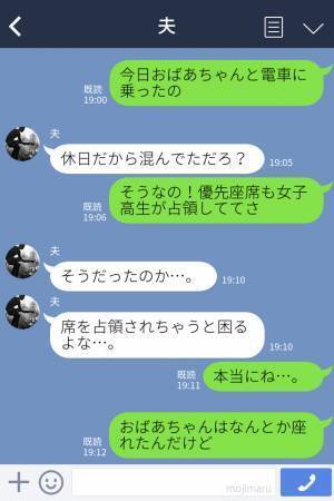 【優先席で化粧】をする女子高生集団！？近くに妊婦がいても気づかず…「ここは優先席よ」⇒思わぬ救世主の活躍で見事撃退！！