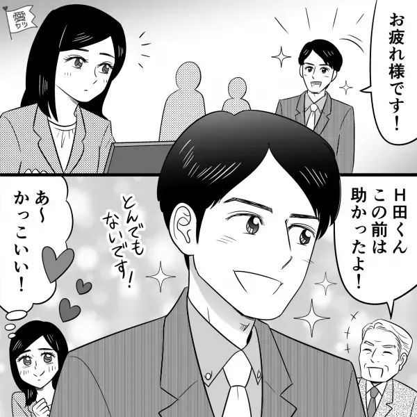 「まだドキドキしちゃう…！」職場恋愛中の彼氏は同僚から羨ましがられる【超ハイスぺ】男性⇒そんな彼と“誕生日の話”になり…？