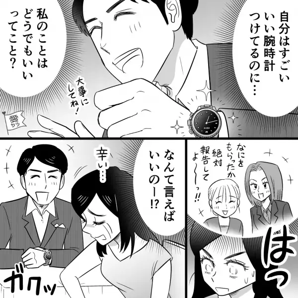 「誕生日おめでとう！」誰もが羨む“ハイスぺ彼氏”からプレゼント…彼女「え…？」⇒思わず硬直してしまう【衝撃の品】とは…