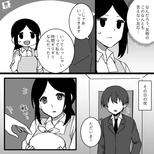 夫「夕飯の残りがおかず？」妻「そうだけど…」弁当に満足いかない夫→その後の発言が”別角度”で驚愕…！？