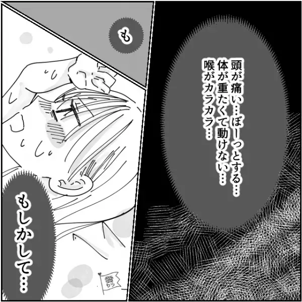 朝、目覚めた瞬間から…女性「体が重たくて動けない！？」⇒“節約を頑張る”女性の身に起きた【しくじり事件の全貌】とは…