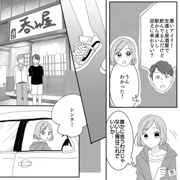 彼氏「ヒールにしろよ！」近所のスーパーに行くだけなのに…→後日、彼氏からの【1本の電話】が関係崩壊の引き金に！！