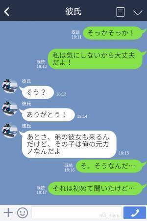 彼の父「俺に乗り換えないか？」彼の家族の誕生日パーティー”に招待されたけど…→“きつい身内ノリ”を警告され驚愕…！