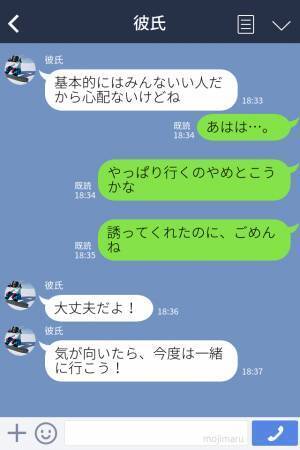 彼の父「俺に乗り換えないか？」彼の家族の誕生日パーティー”に招待されたけど…→“きつい身内ノリ”を警告され驚愕…！