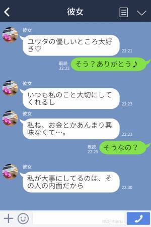 【有名企業の御曹司】お金持ちであることを隠している大学生→ある日、彼女に“通帳”を見られ…【破局トラブル】に発展…！？