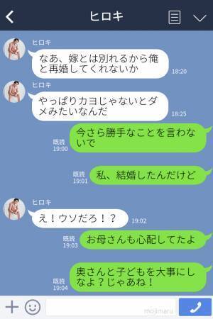 彼氏「実は浮気してて、相手が妊娠した」彼女「理解が追いつかないんだけど…」→破局後、浮気相手と結婚した彼から【衝撃の連絡】が来る…！