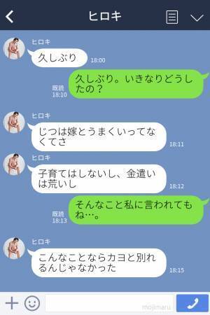 彼氏「実は浮気してて、相手が妊娠した」彼女「理解が追いつかないんだけど…」→破局後、浮気相手と結婚した彼から【衝撃の連絡】が来る…！