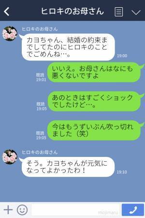彼氏「実は浮気してて、相手が妊娠した」彼女「理解が追いつかないんだけど…」→破局後、浮気相手と結婚した彼から【衝撃の連絡】が来る…！
