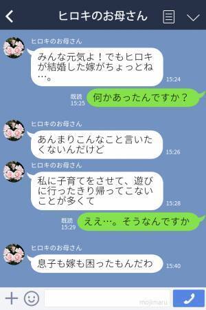 彼氏「実は浮気してて、相手が妊娠した」彼女「理解が追いつかないんだけど…」→破局後、浮気相手と結婚した彼から【衝撃の連絡】が来る…！