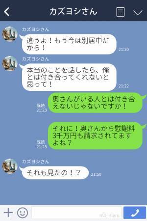 彼女「変なもの見ちゃったんですけど」彼氏「え！あれ見たの？」結婚を前提に付き合っていたのに…→“恐るべき真実”発覚で交際を後悔！？