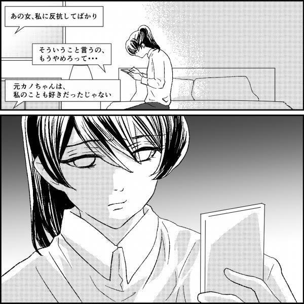 『あの女、私に反抗してばかり…』旦那の携帯を覗き見すると→義母からのメッセージに絶句…＜旦那の元カノ大好き義母＞