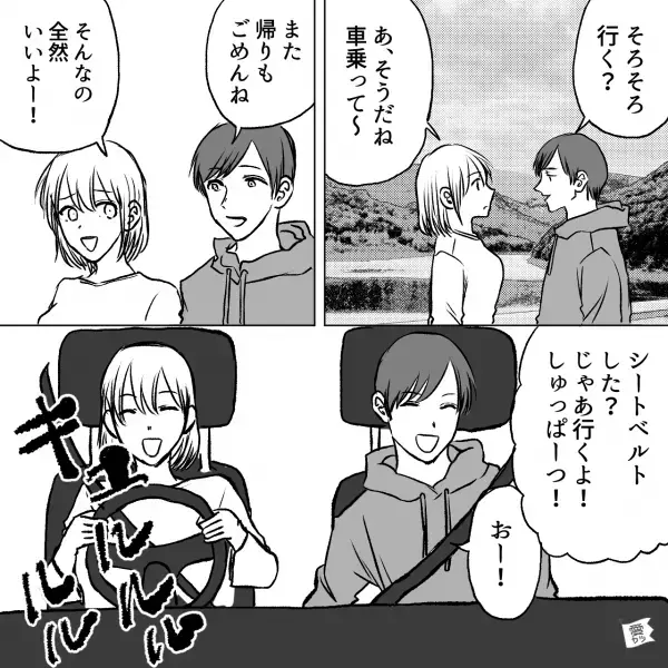 私「車はこの辺にとめて…」気になる男性と大自然デートで…→帰り際、車に乗った瞬間【2人ともパニック】状態に！！