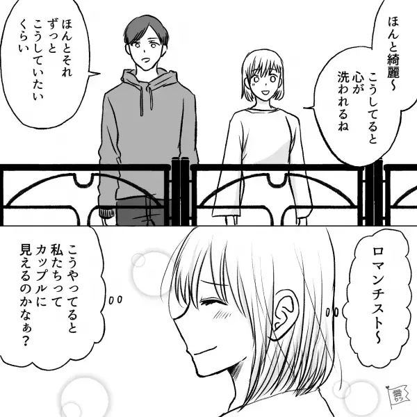 私「車はこの辺にとめて…」気になる男性と大自然デートで…→帰り際、車に乗った瞬間【2人ともパニック】状態に！！