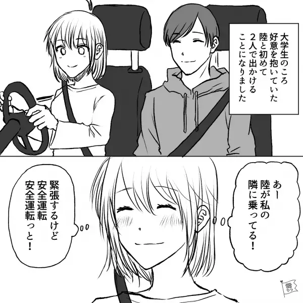 私「車はこの辺にとめて…」気になる男性と大自然デートで…→帰り際、車に乗った瞬間【2人ともパニック】状態に！！