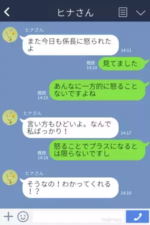 【ミスの多い同僚】に本音を漏らすと…「私が全部悪いってこと！？」まさかの逆ギレ！⇒その後も続く“自己中発言”にもう我慢できない！！