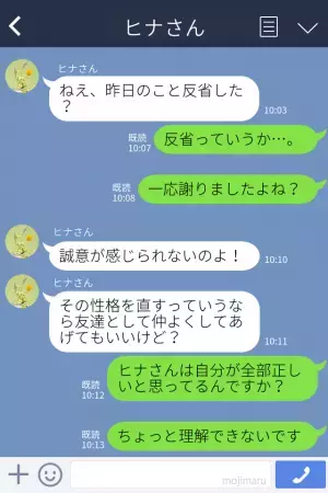【ミスの多い同僚】に本音を漏らすと…「私が全部悪いってこと！？」まさかの逆ギレ！⇒その後も続く“自己中発言”にもう我慢できない！！