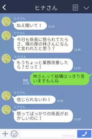 【ミスの多い同僚】に本音を漏らすと…「私が全部悪いってこと！？」まさかの逆ギレ！⇒その後も続く“自己中発言”にもう我慢できない！！