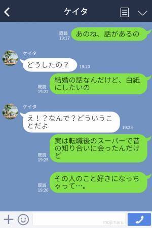 職場の男性に恋…私「こんな気持ちじゃ結婚はできない」彼氏「最低だな！」婚約解消から数年…⇒彼氏が【隠していた秘密】を知ってしまい絶句…！