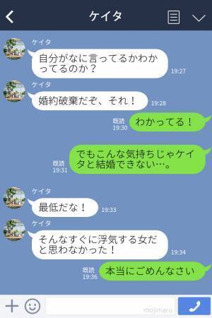 職場の男性に恋…私「こんな気持ちじゃ結婚はできない」彼氏「最低だな！」婚約解消から数年…⇒彼氏が【隠していた秘密】を知ってしまい絶句…！